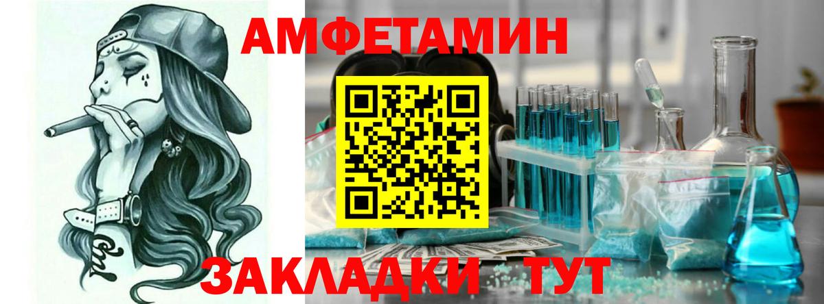 АМФ VHQ Балтийск