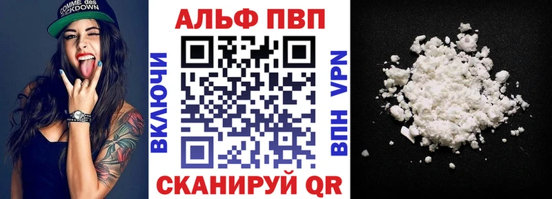 дарнет шоп Балтийск A-PVP мука