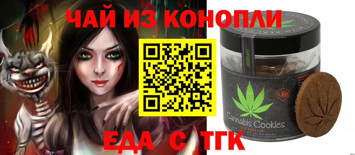 Cannafood марихуана  Вход с VPN  Балтийск 