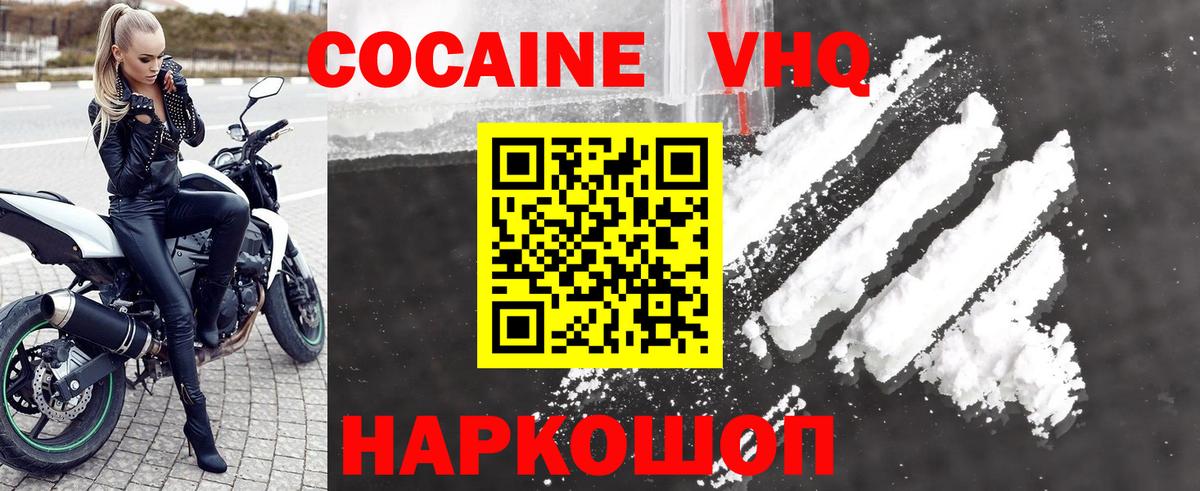 Cocaine Эквадор Балтийск