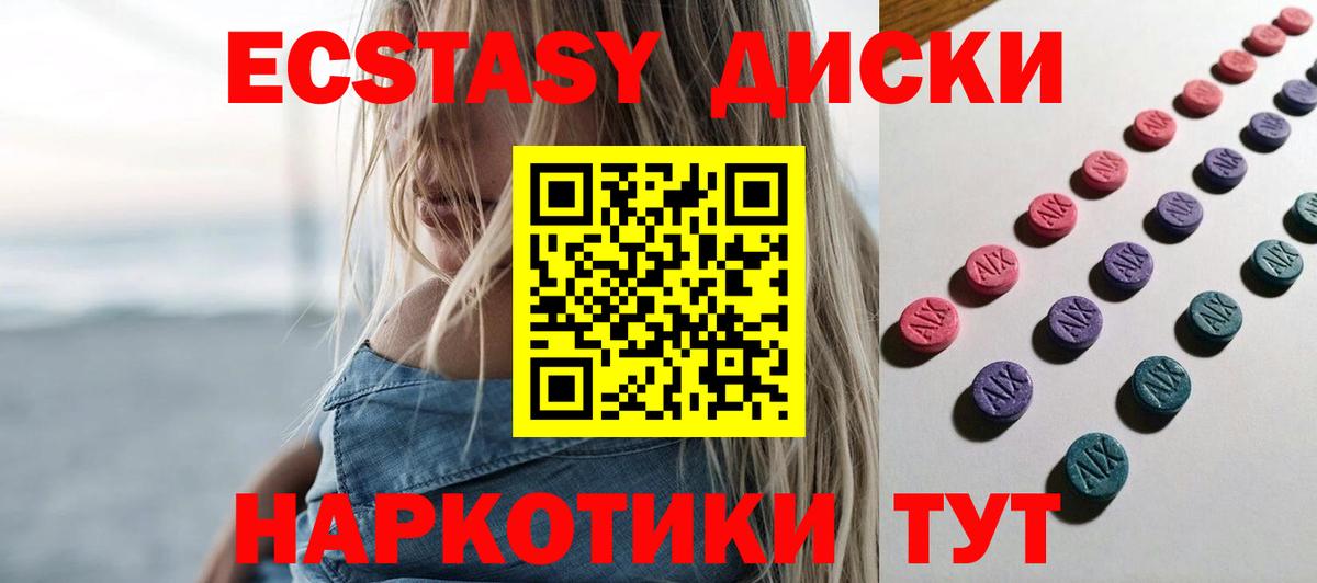 Балтийск  нарко площадка какой сайт  где купить наркоту  ЭКСТАЗИ 280мг  Вход с VPN  Ecstasy 
