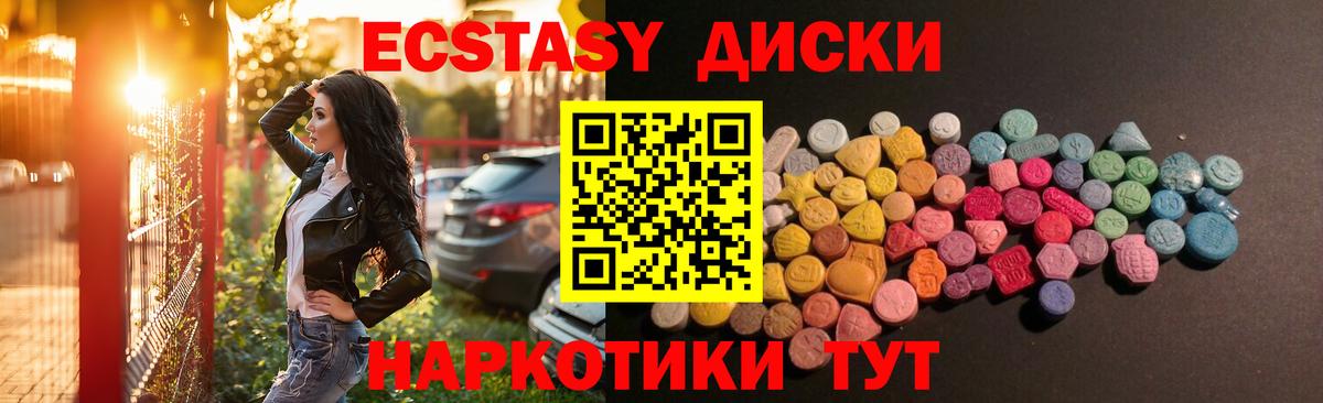 ЭКСТАЗИ 99% Балтийск