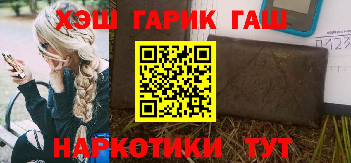 ГАШ hashish Балтийск