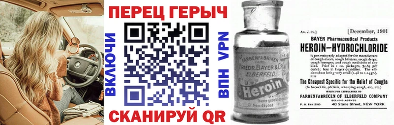 Героин VHQ  Балтийск 