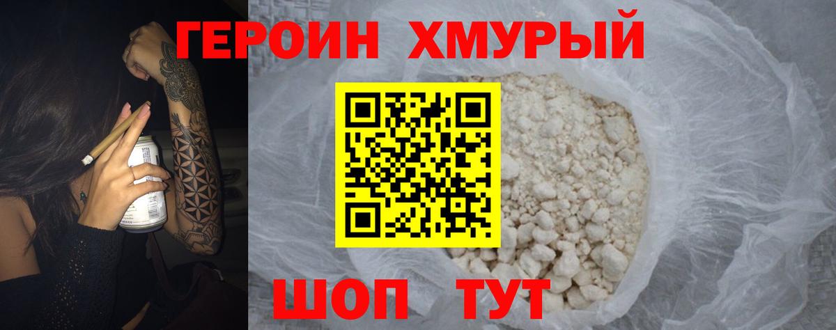 Балтийск  Героин Heroin  Героин  Вход с VPN 