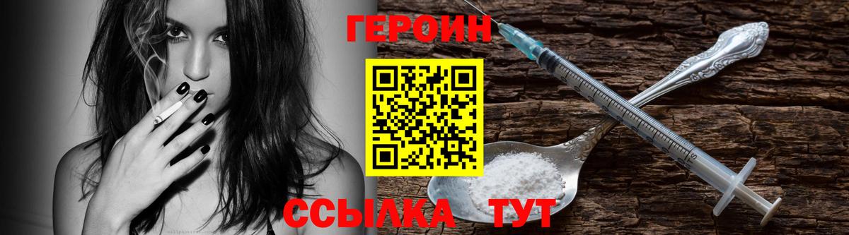 ГЕРОИН Афган Балтийск