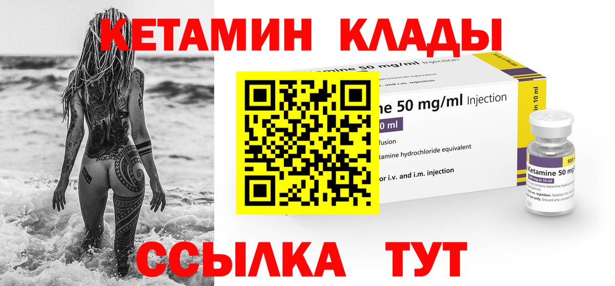 КЕТАМИН VHQ  ОМГ ОМГ рабочий сайт  Кетамин VHQ  Балтийск  Вход с VPN 