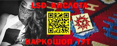 марки lsd Первоуральск