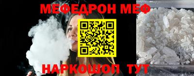 мефедрон VHQ Пенза
