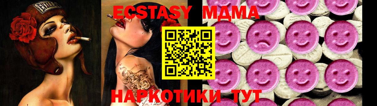 Балтийск  MDMA  Вход с VPN  МДМА молли  МДМА VHQ 