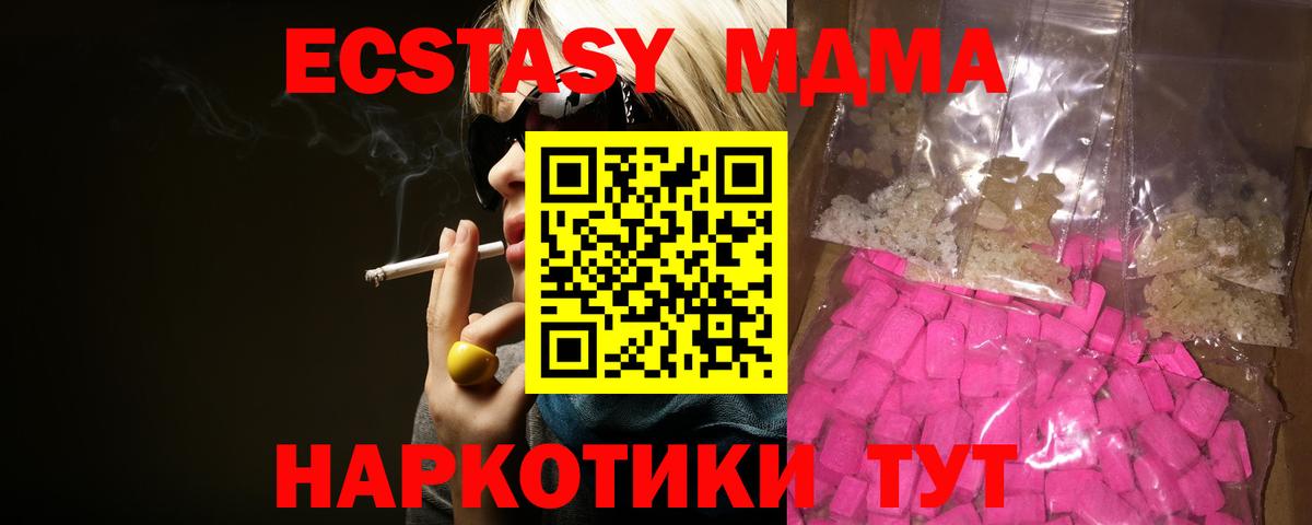 МДМА VHQ Балтийск