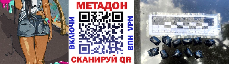 Метадон мёд  что такое наркотик  Балтийск 