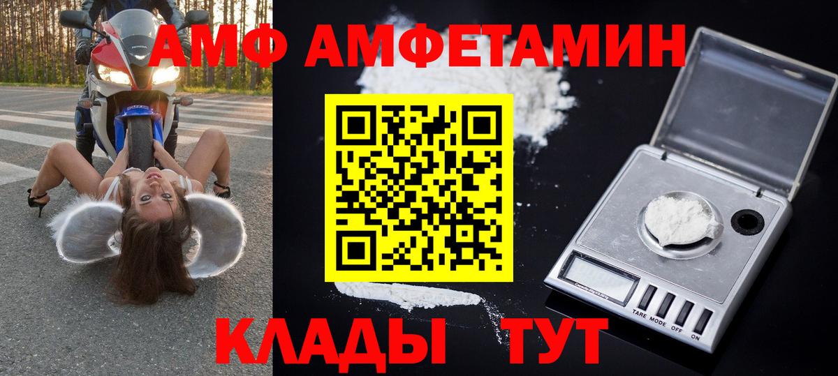 МЕТАМФЕТАМИН Methamphetamine Балтийск