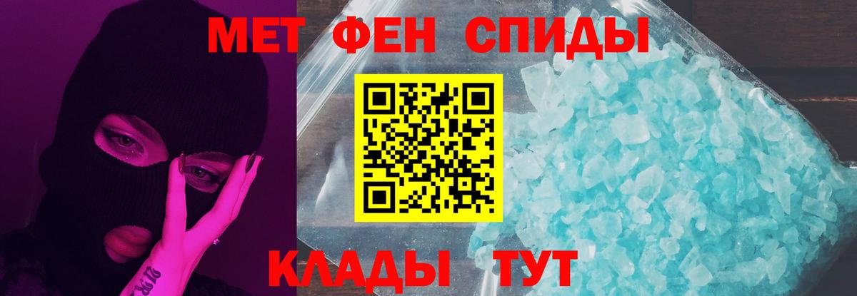 Балтийск  МЕТАМФЕТАМИН мет  Вход с VPN 