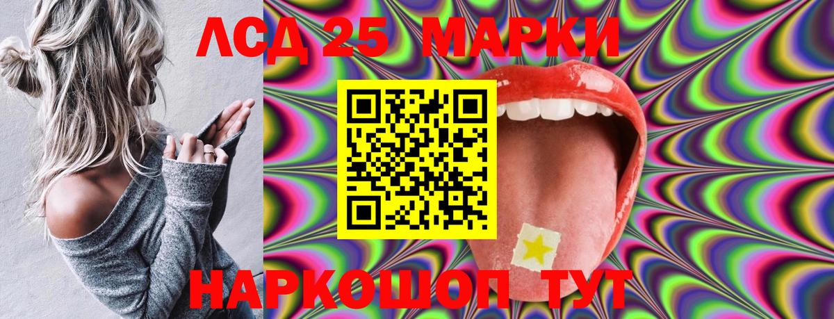 Балтийск  Марки N-bome 1,5мг  Вход с VPN 
