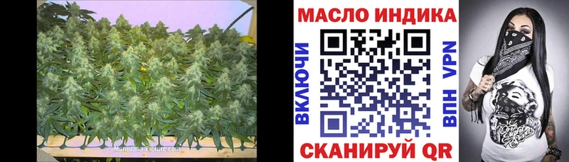 ТГК THC oil  Балтийск 