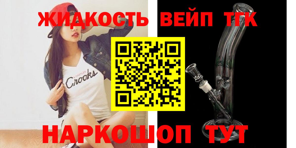 Дистиллят ТГК вейп с тгк Балтийск