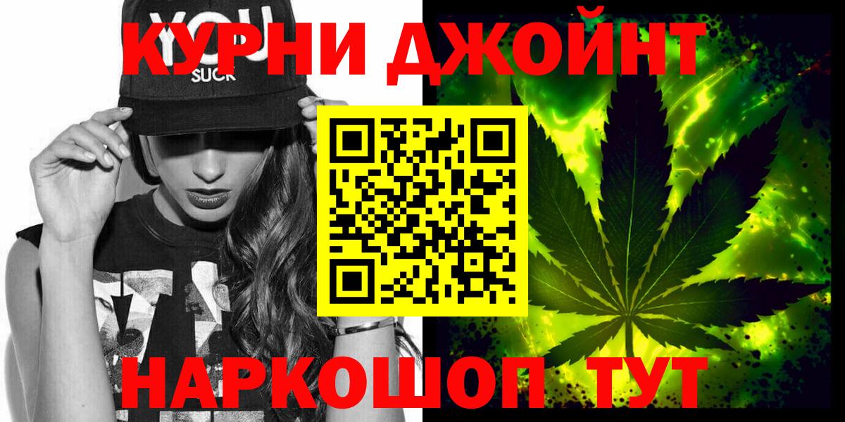Конопля THC 21%  Вход с VPN  Конопля сатива  Балтийск 
